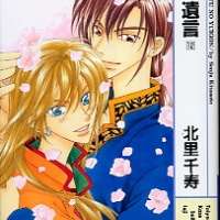  ����� Legacy of the Dragon <small>Story & Art</small> 